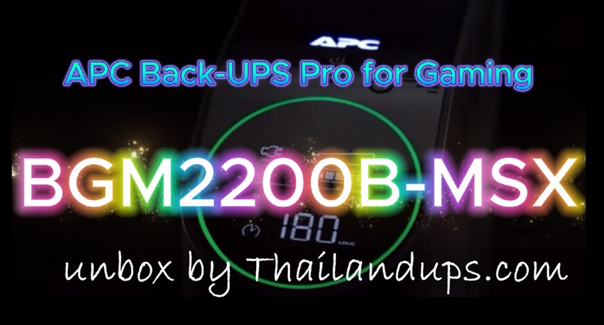 รีวิว APC BGM2200B-MSX 